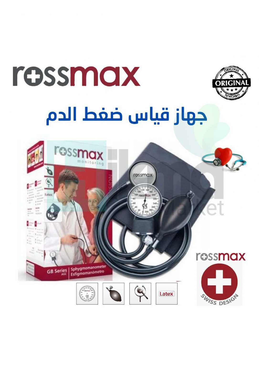 روز ماكس عداد
