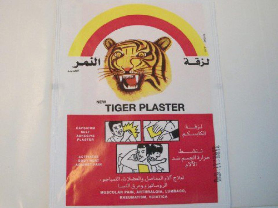 لاصق النمر