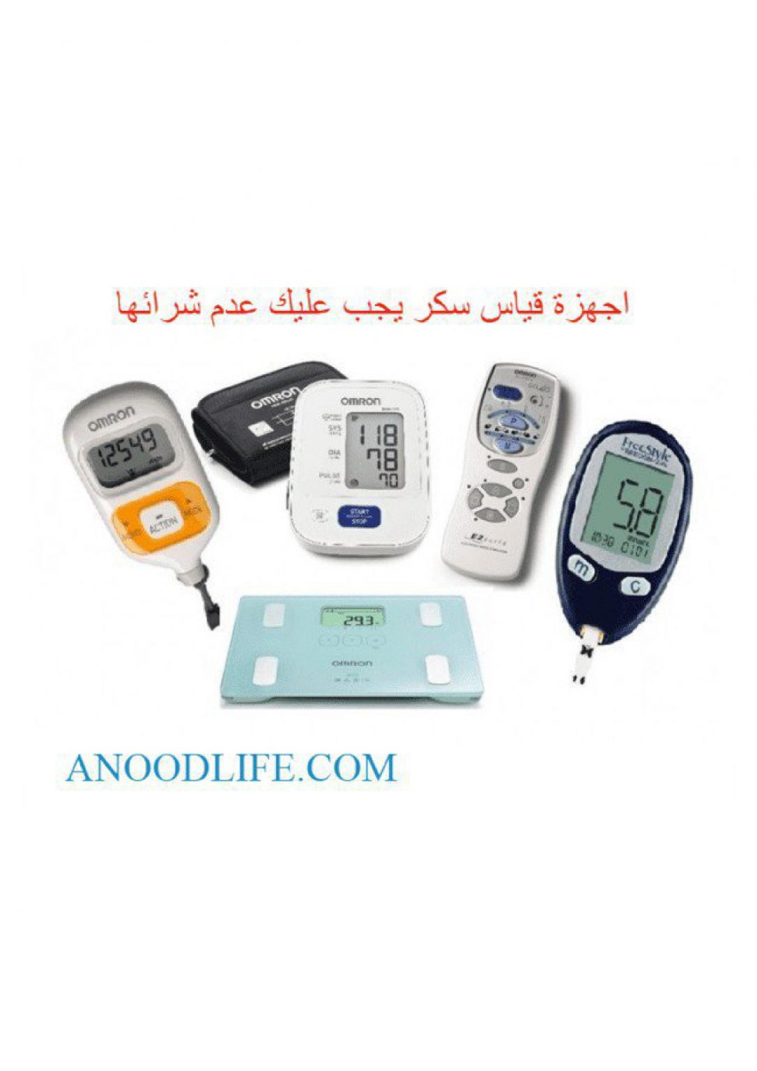 أجهزة قياس السكر لعدم الشراء