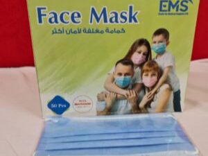 كمامات الصفا مغلف