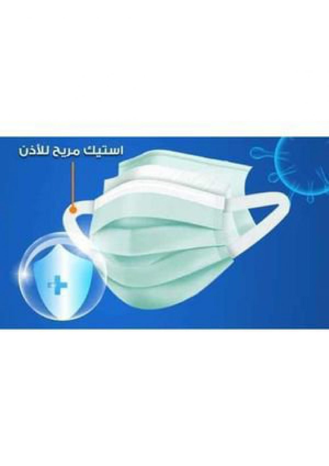 كمامه استك عريض