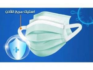 كمامه استك عريض