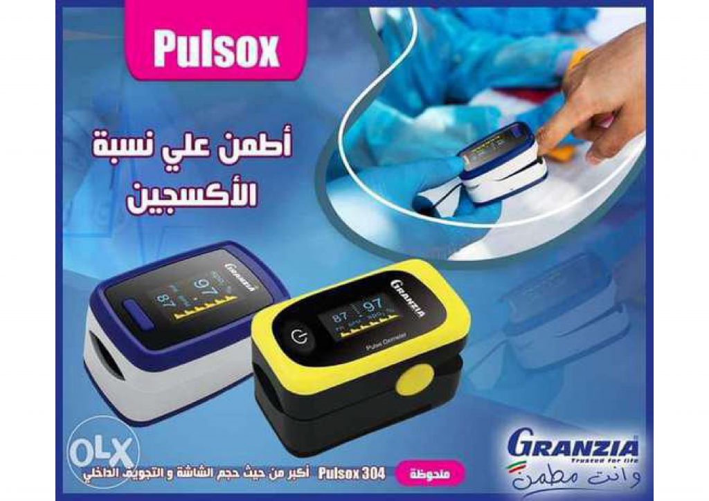 بالص جرانزيا