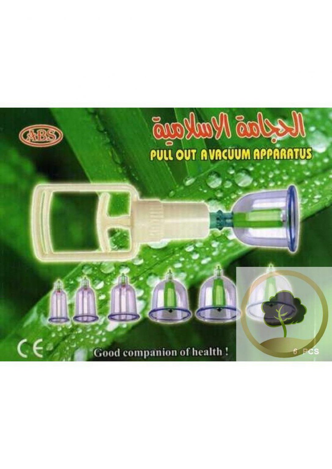 حجامه كبيره