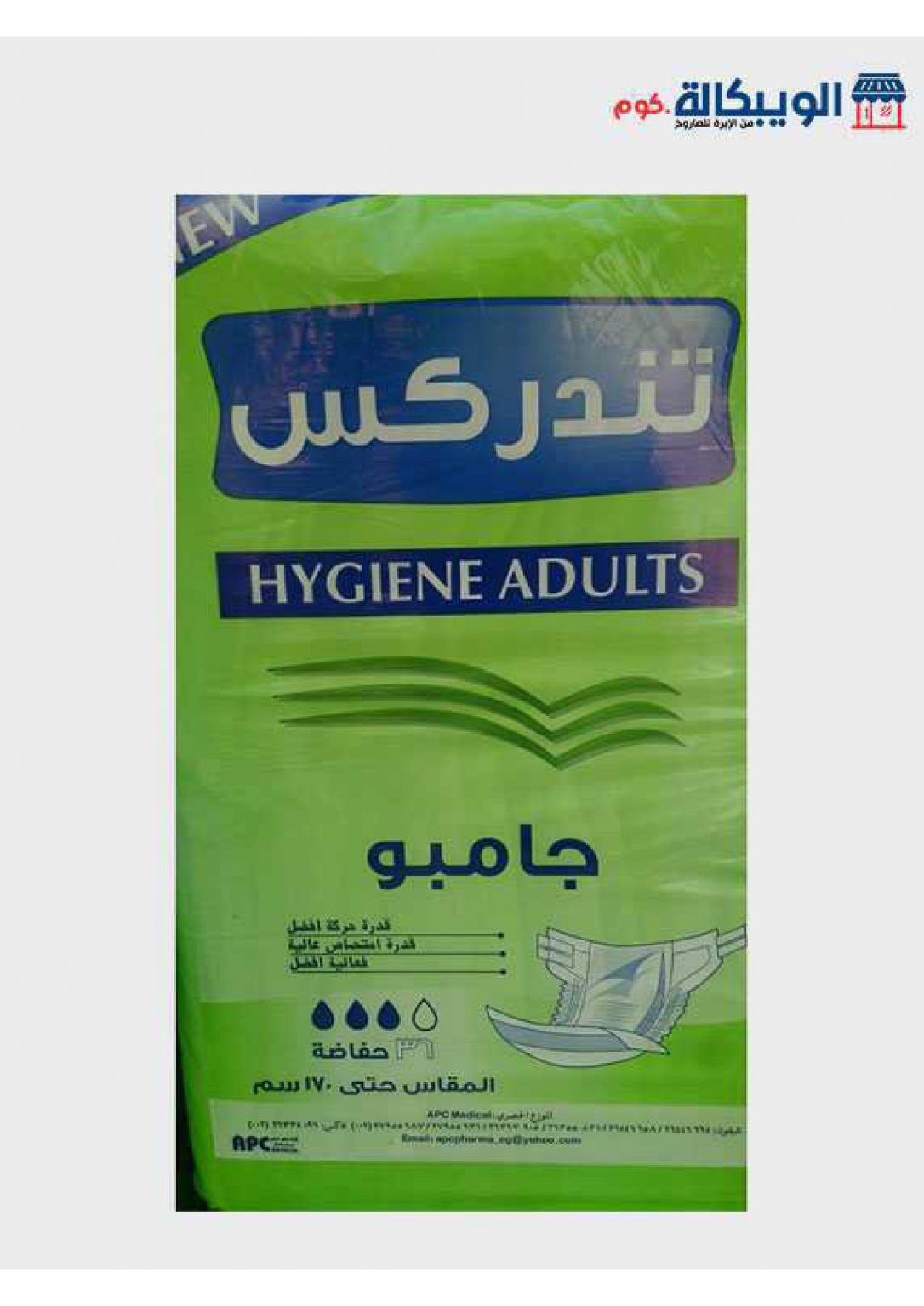 بامبرز كبار السن تندركس